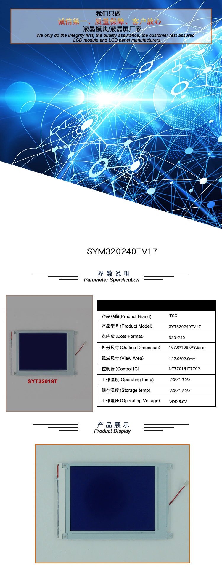 Industrial 320X240 LCD Module 5.7 Inch Blue Graphics Screen 320240 LCD Display