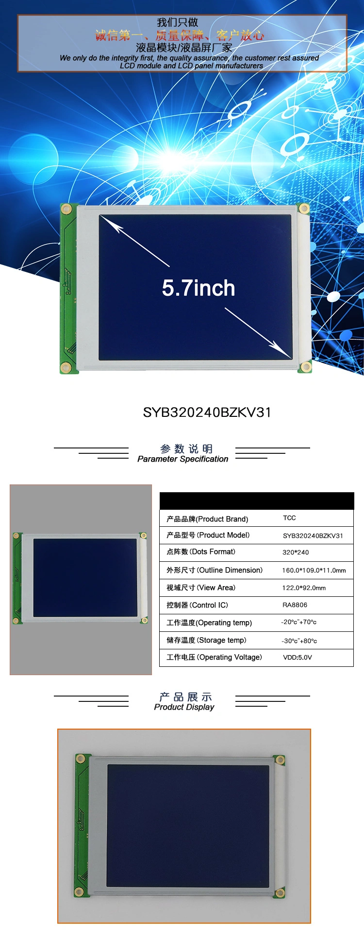 320X240 Dots 5.7'' Inch LCD 320*240 Voltage 5.0V LCD Display