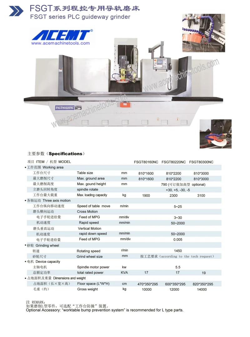 PLC Guideway Grinder Machine (SGT60, SGT80)