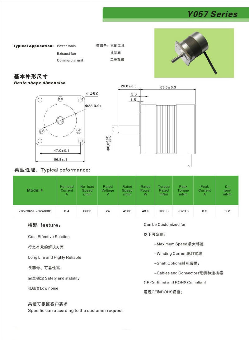 Servo Motor Electrical Electric DC Brushless Motors for Feed Drives