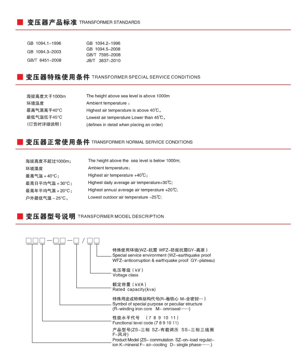 Year-End Promotion Oil Immersed 33kv Oil Immersed Transformer