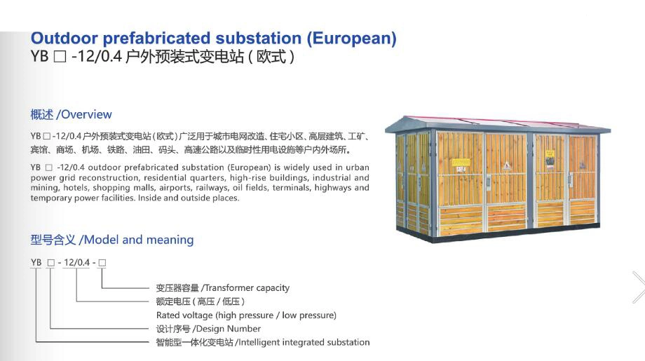 Yb-12/04 Outdoor Prefabricated Substation, Landscape Type Transformer Substation, CE Proved Landscape European Type Substation