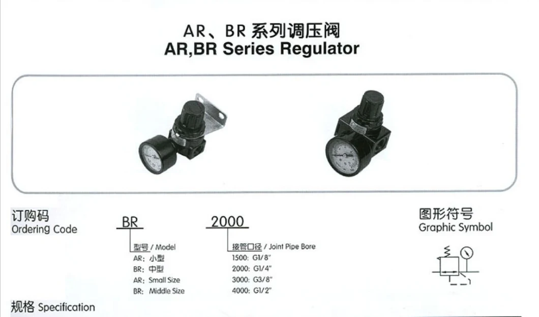 Br2000 Air Regulator; Air Source Treament Unit; Pneumatic Air Cource Treatment Unit, Pneumatic Air Regulator