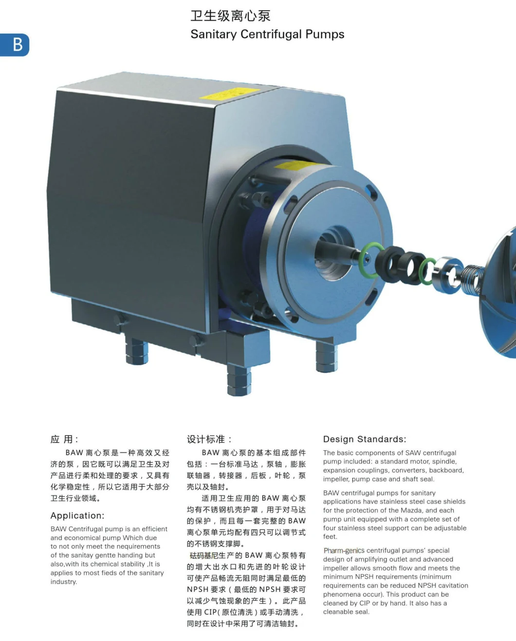 Stainless Steel Sanitary Open Type Single-Stage Single-Suction Centrifugal Pump Horizontal Pipeline Clean Water Pump