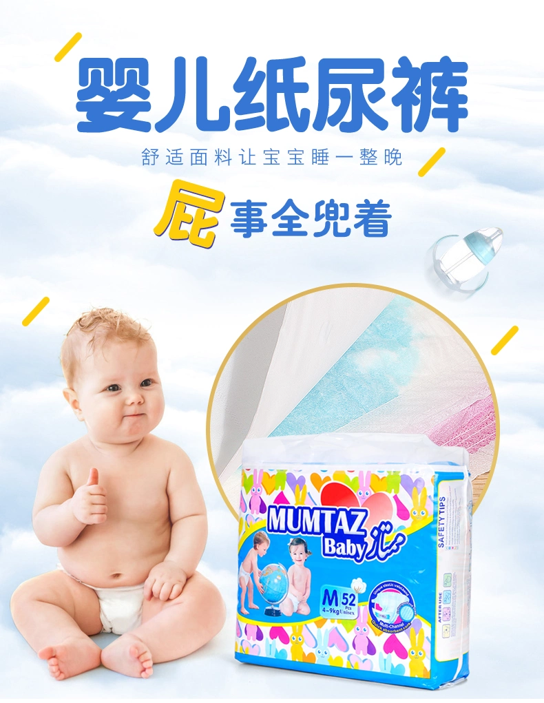 Disposable Baby Diapers Without Elastic Waistband Wholesaler in India