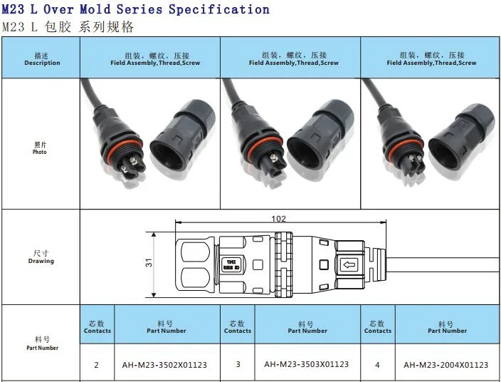 LED Light Over Mold Screw Fixing Waterproof 2 Pin Connector and Cable