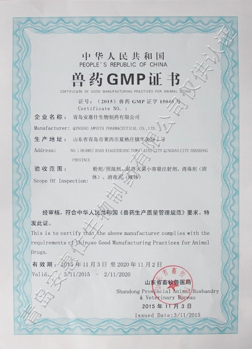 GMP Sarafloxacin Hydrochloride Soluble Powder for Chicken Respiratory Veterinary Medicine