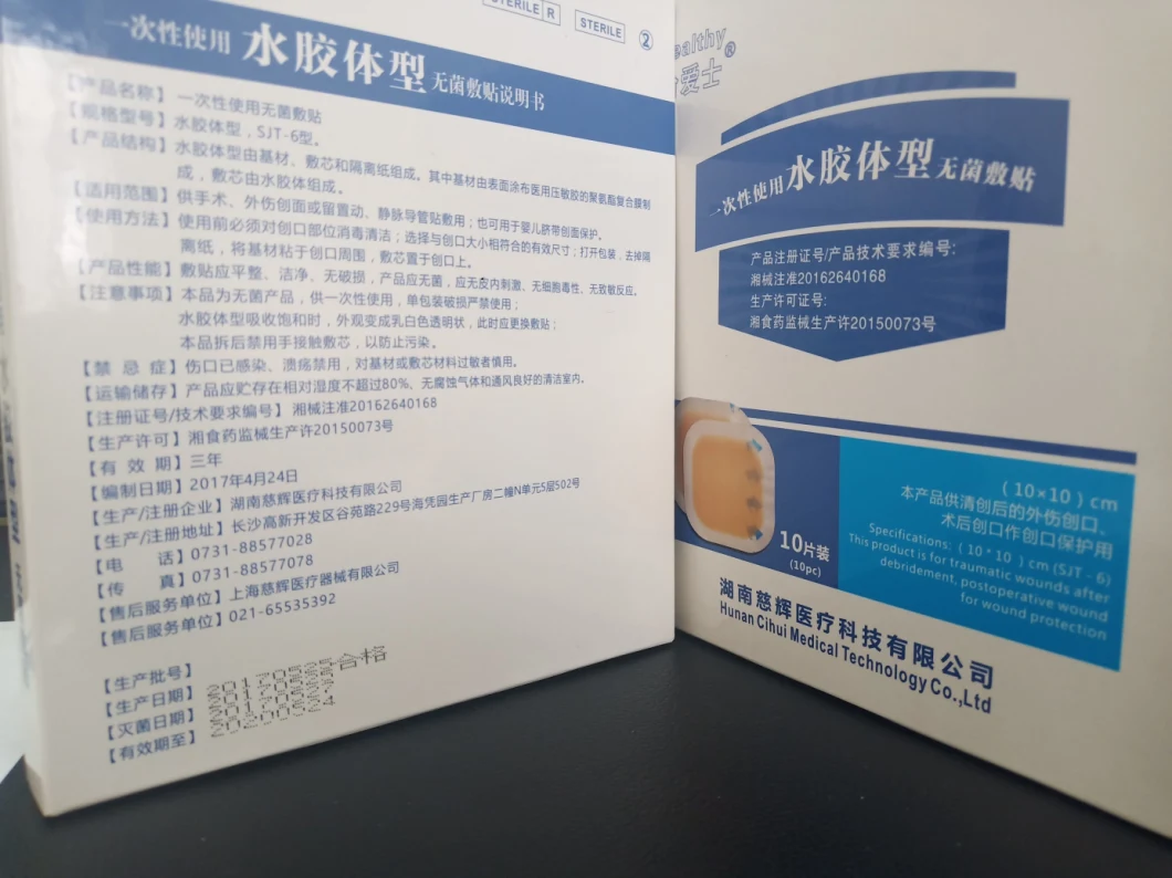Chinese New Health Care Product Pain Relief Health Care Products