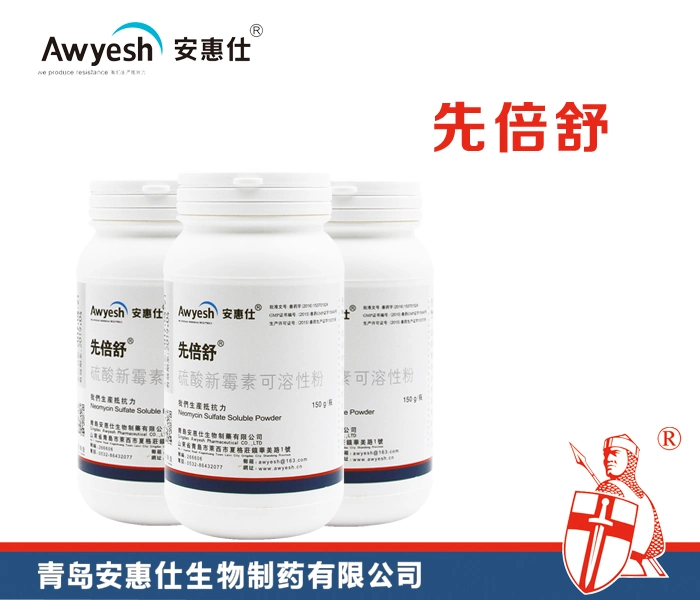 Antibiotic Medicine Soluble Powder Sulphate Neomycin for Poultry Intestinal Infection