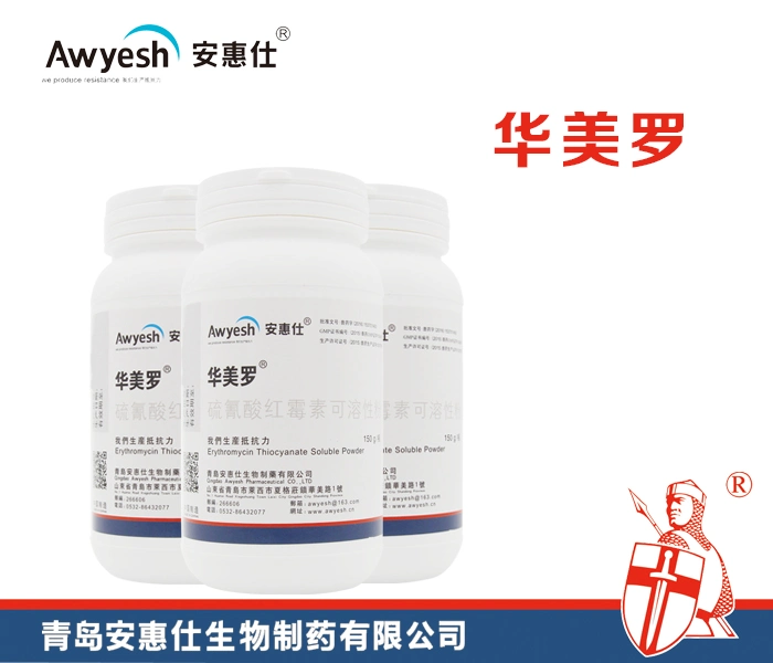 Antibiotic Medicine GMP Erythromycin Thiocyanate Soluble Powder for Poultry Respiratory Disease