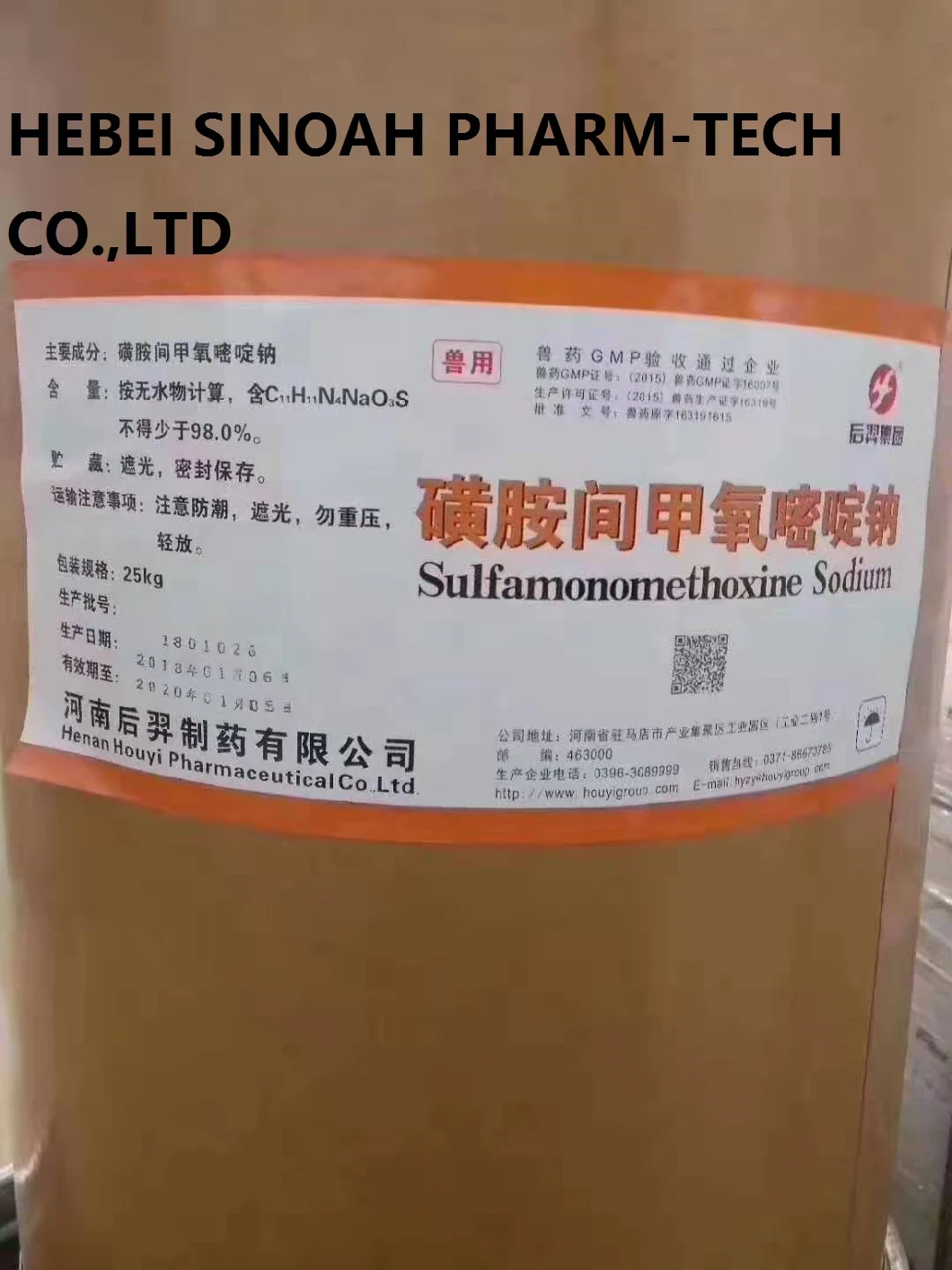 Veterinary Pharmaceutical Raw Materials Sulfamonomethoxine Sodium CAS: 38006-08-5