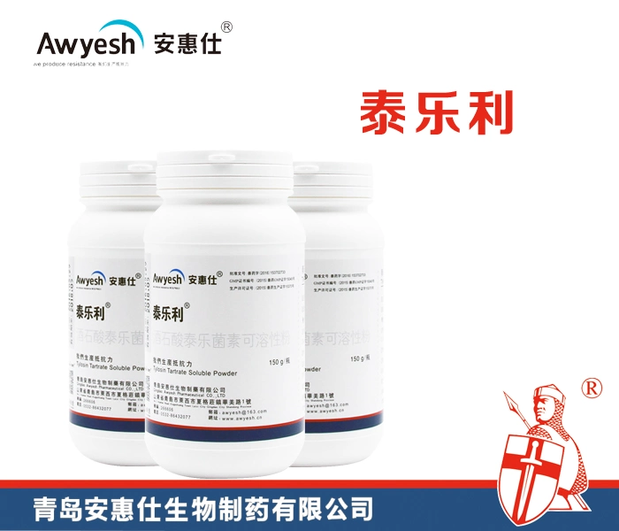 Antibiotic Medicine GMP Tylosin Tartrate Soluble Powder for Poultry Respiratory Disease