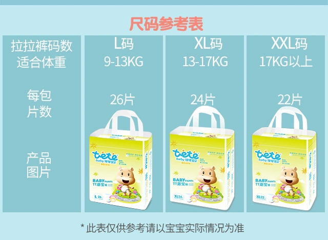 Disposable Tete Baby Diapers Pants /Baby Pants Diaper /Baby Pants
