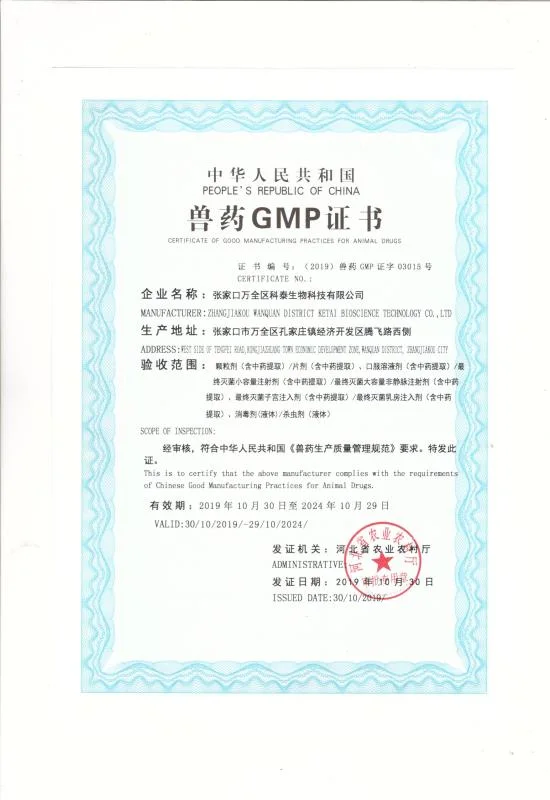 GMP Procaine Penicillin+Dihydrostreptomycin Sulfate Injection for Veterinary Use Only