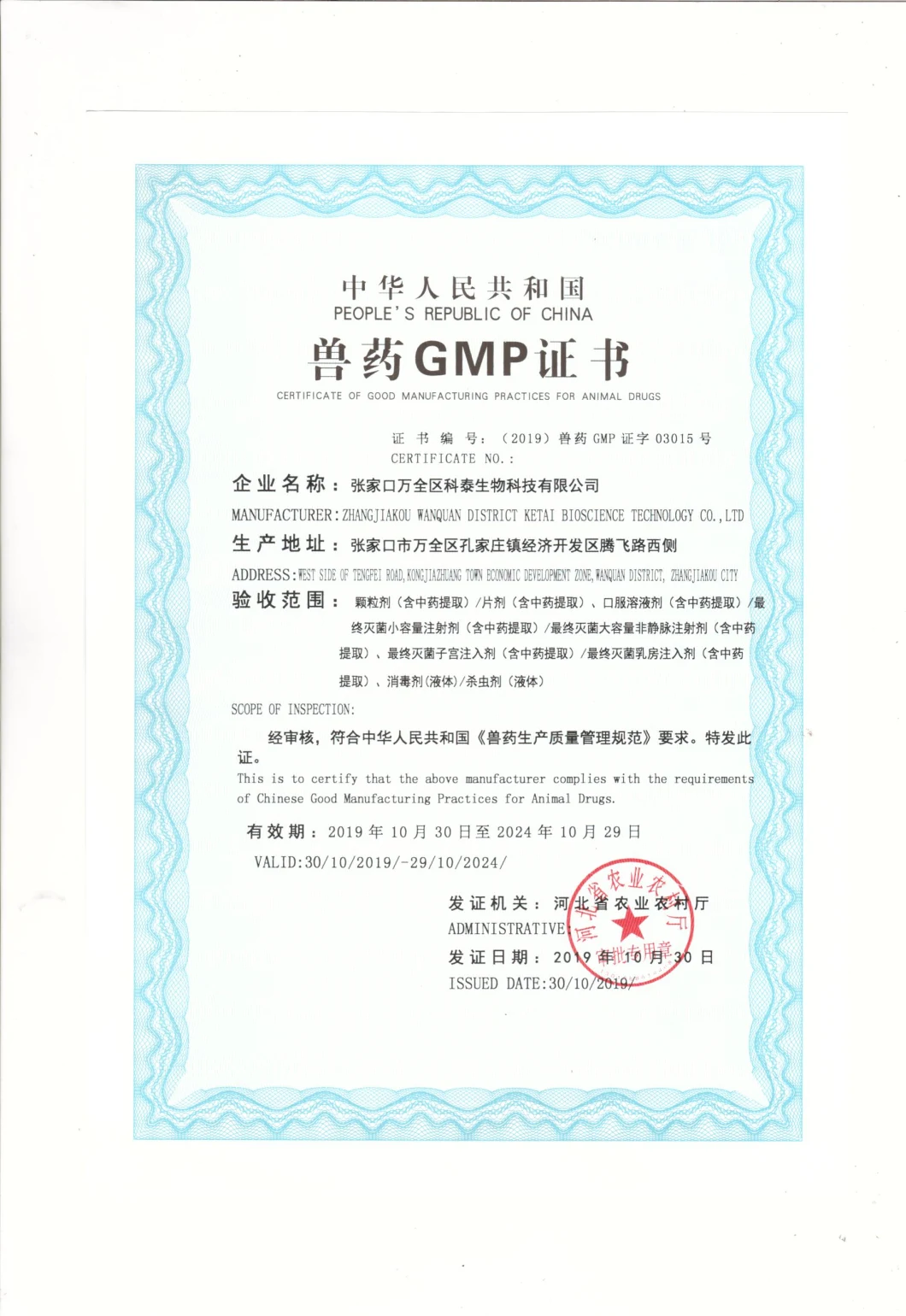 GMP Albendazole Suspension 10% for Veterinary Use Only