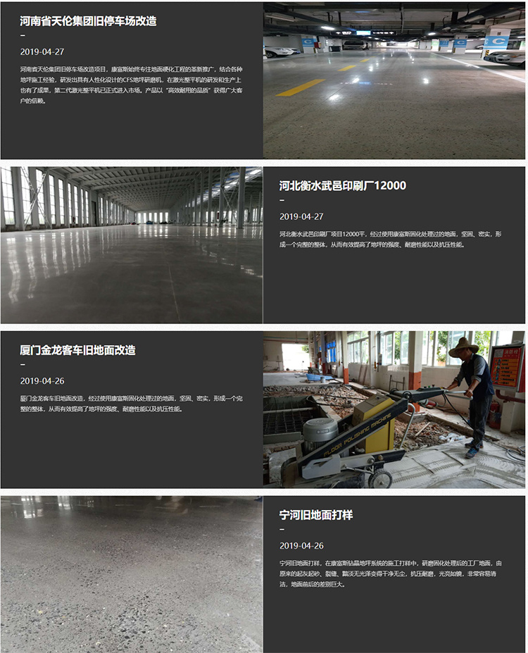 Chemical Admixture Mixer Chemical Additive for Concrete Chemical Floor