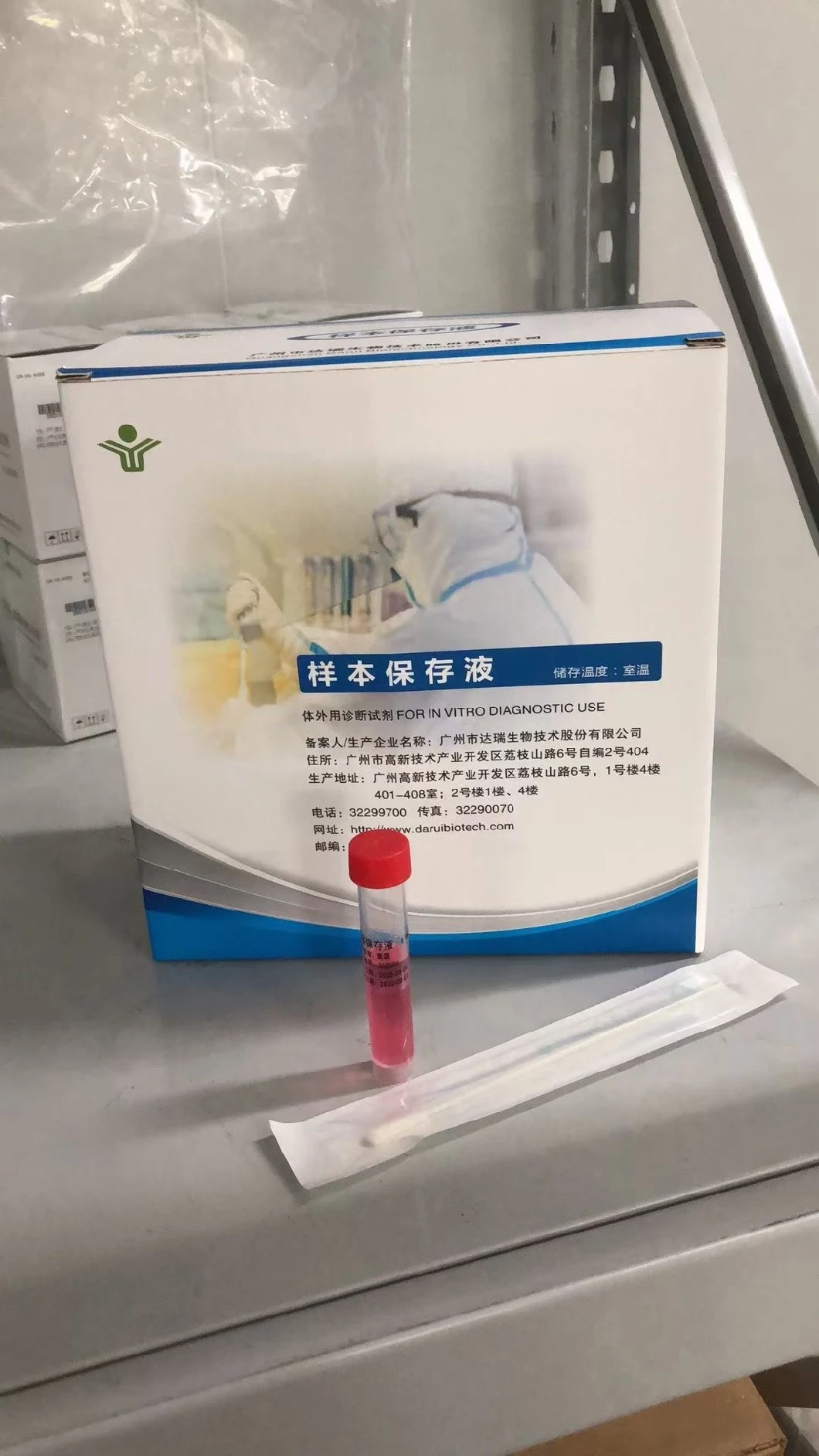 Sampling Tube Disposable Sterile Swab 10ml Virus Sampling Tube with 3ml Inactivated/Non-Inactivated Preservation Solution