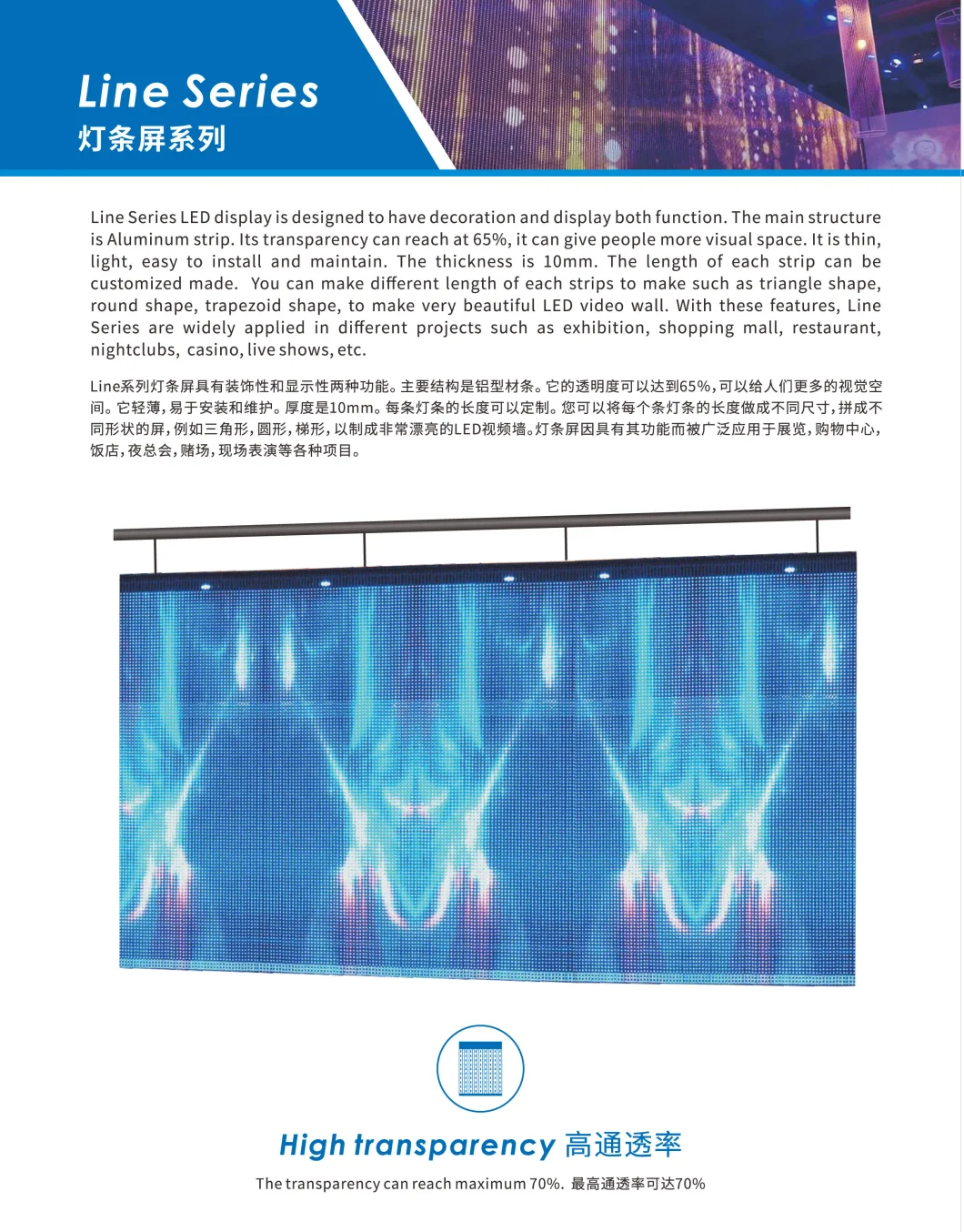 LED Pixel Strip Wall for Retail Advertising Stage Concert Trade Show Commercial LED Video Wall