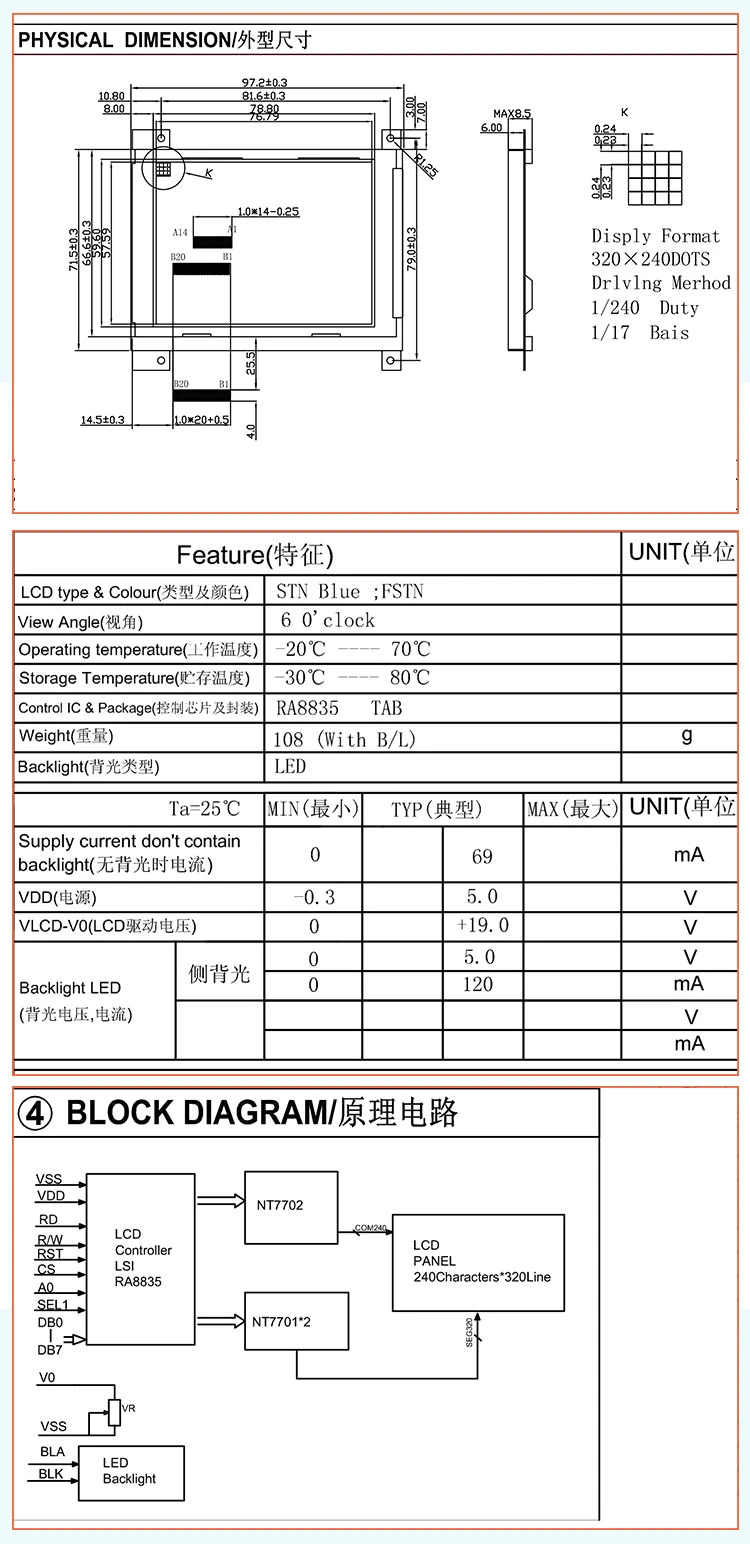Custom 320*240 Monochrome Graphic LCD Panel FSTN/Stn Display Ra8835 Controller Board 320X240 LCD Module