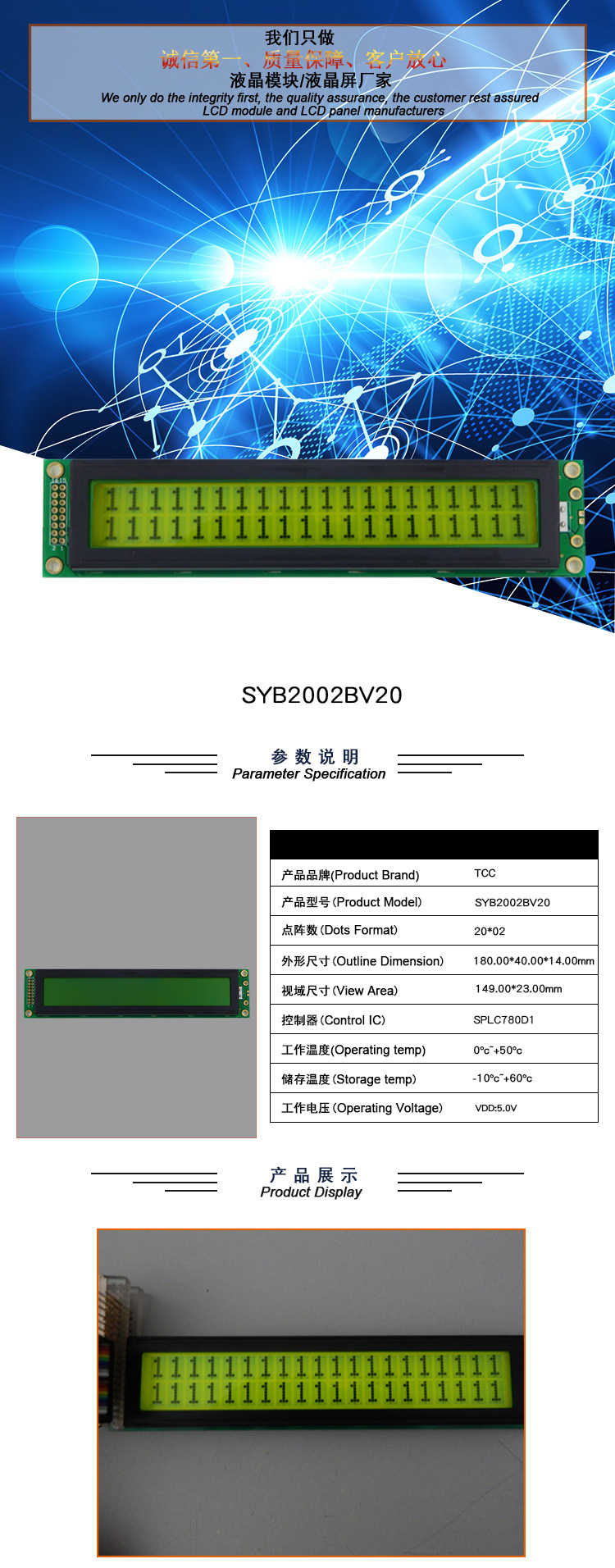 20X02BV20 Yellow/Green Type Character LCD LED Display 20*02