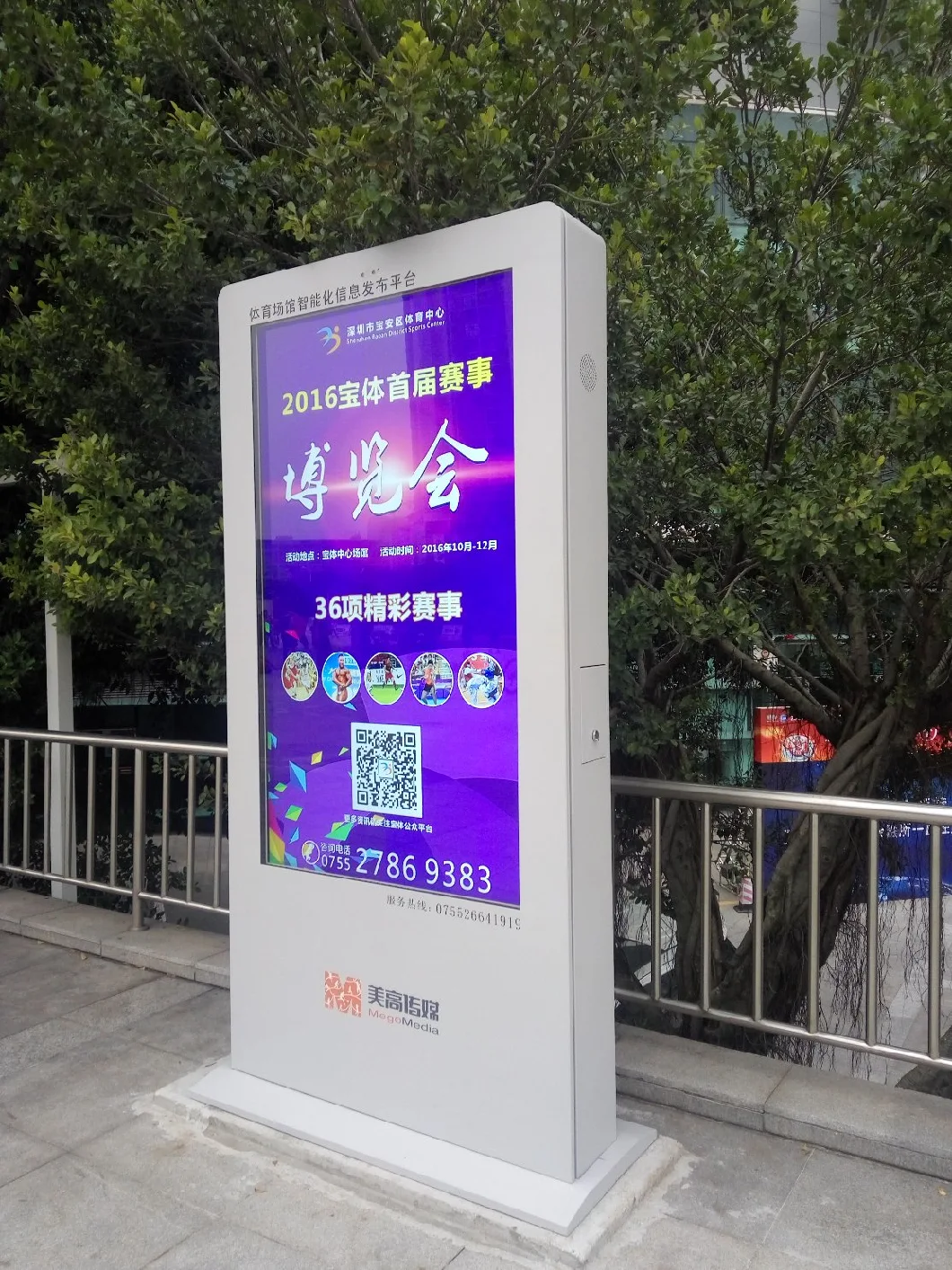 43inch 55 Inch 65 Inch Floor Standing LCD Totam Digital Signage for Outdoor Advertising Use