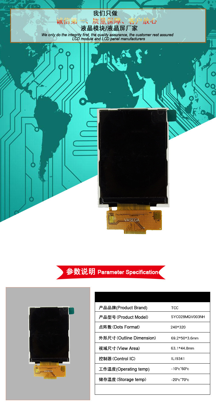 2.8inch TFT Color Panel Screen 18pin LCD Module