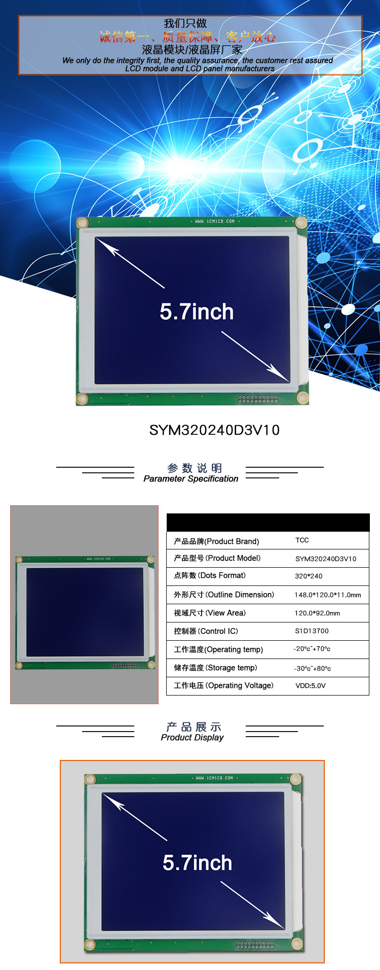 5.7 Inch 320X240 DOT Graphic SMD LCD Display Module Panel with IC S1d13700