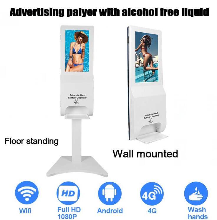 21.5 Inch Digital Signage with Sanitizer Dispensers