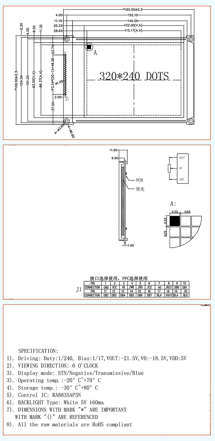 5.7 Inch 20 Pin Monochrome 320X240 Ra8835 Controller Screen Stn/Negative LCD Display Module