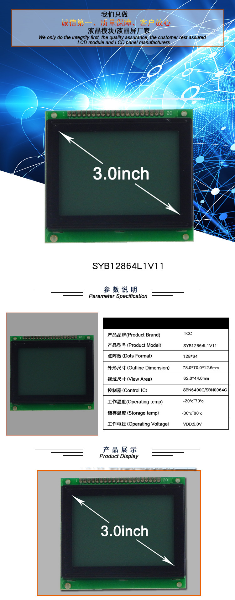 128X64 LCD COB Stn FSTN Display Yellow Green/Blue 12864 LCD Module