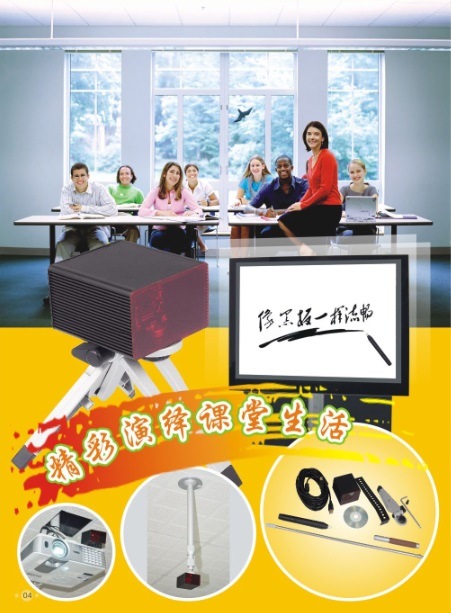 Business Presentation Tools - Portable Interactive Whiteboard