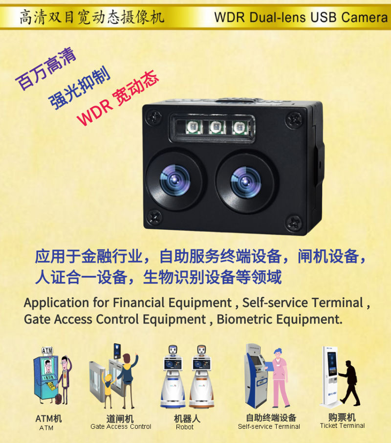 Face Recognition USB Camera with Dual Lens