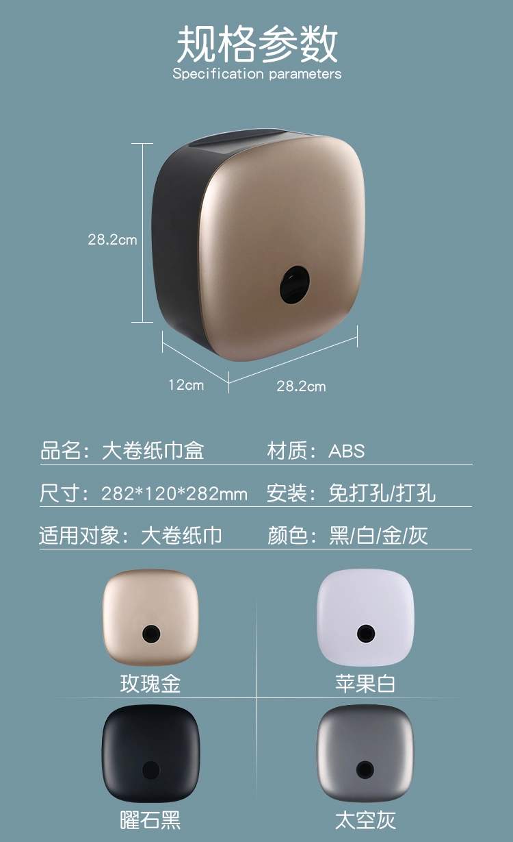 Wall Mounted ABS Plastic Toilet Tissue Box Toilet Paper Holder Jumbo Roll Paper Towel Dispensers
