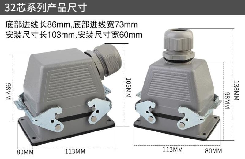 He-32-1 Heavy Duty Connector, Ce Proved High Quality Heavy Duty Connector, ISO9001 Proved Heavy Duty Connector