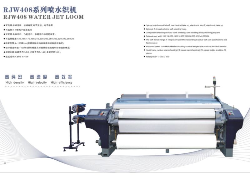 Rijia Rjw408 High Speed Double Nozzle Plain Shedding Water Jet Loom
