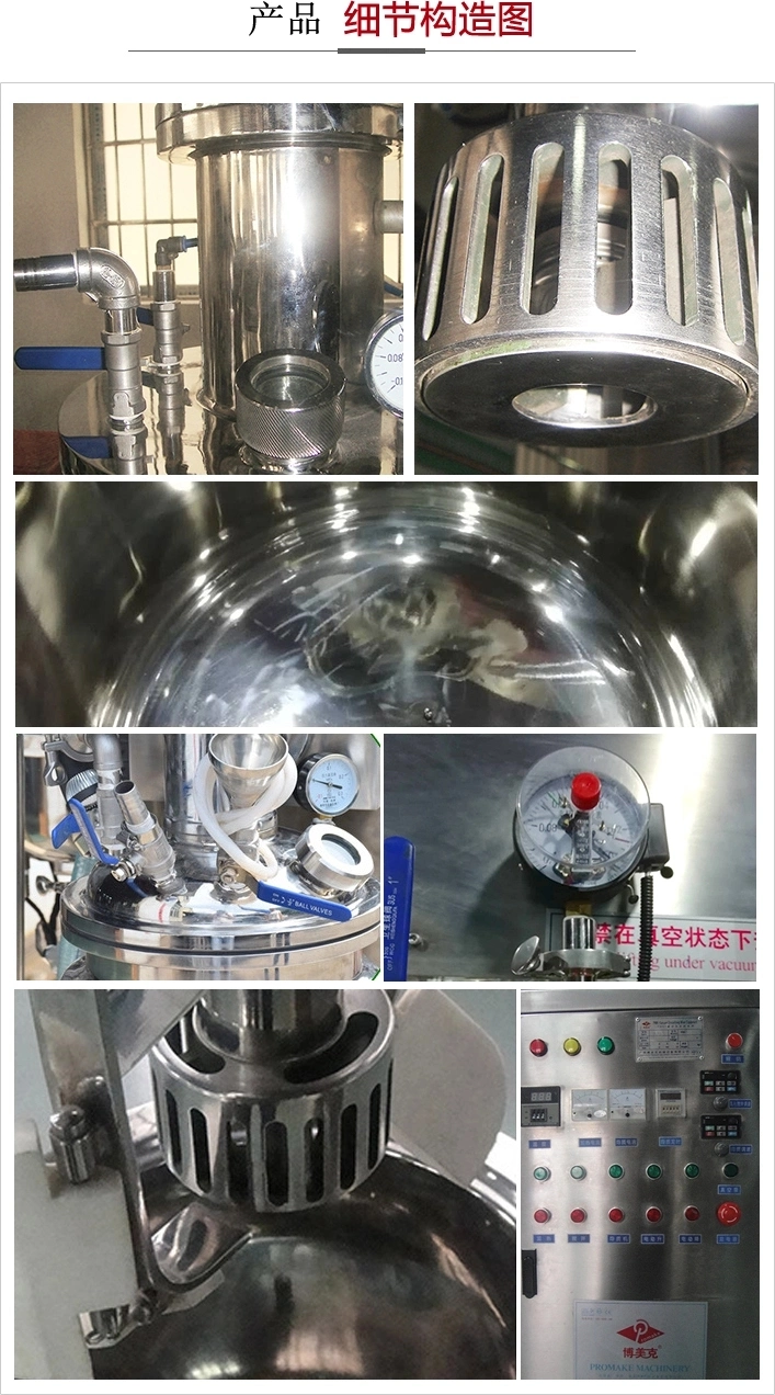 High Quality China Lotion Mixer Vacuum Emulsifying Mixer Blender for Cosmetic Cream Machine
