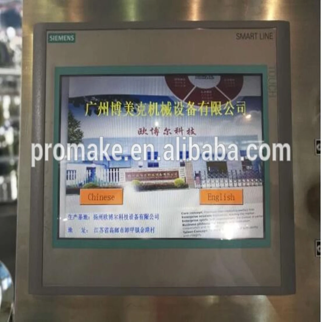 Promake Patent Ika Technology Touch Screen Cosmetics Ointment Vacuum Mixer Emulsifier