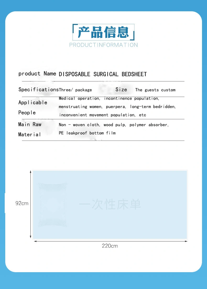 PP+PE Single Operation Operation Sheet Surgery Bedspread