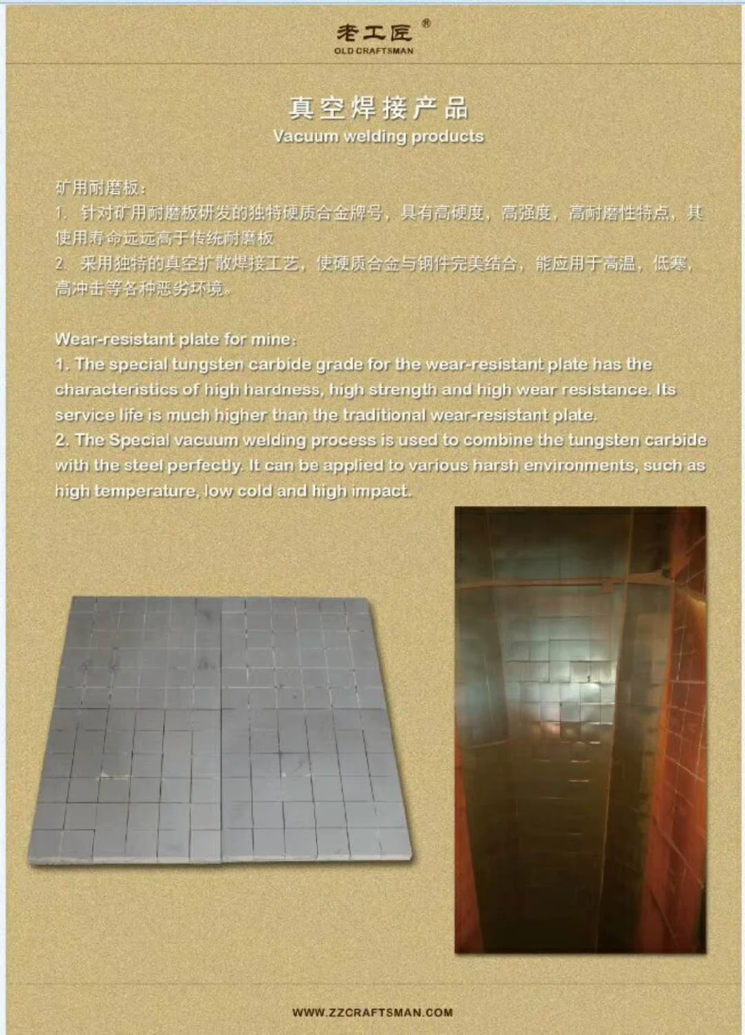 Tungsten Cemented Carbide Wear Lined Plate for Coal Powder Bend