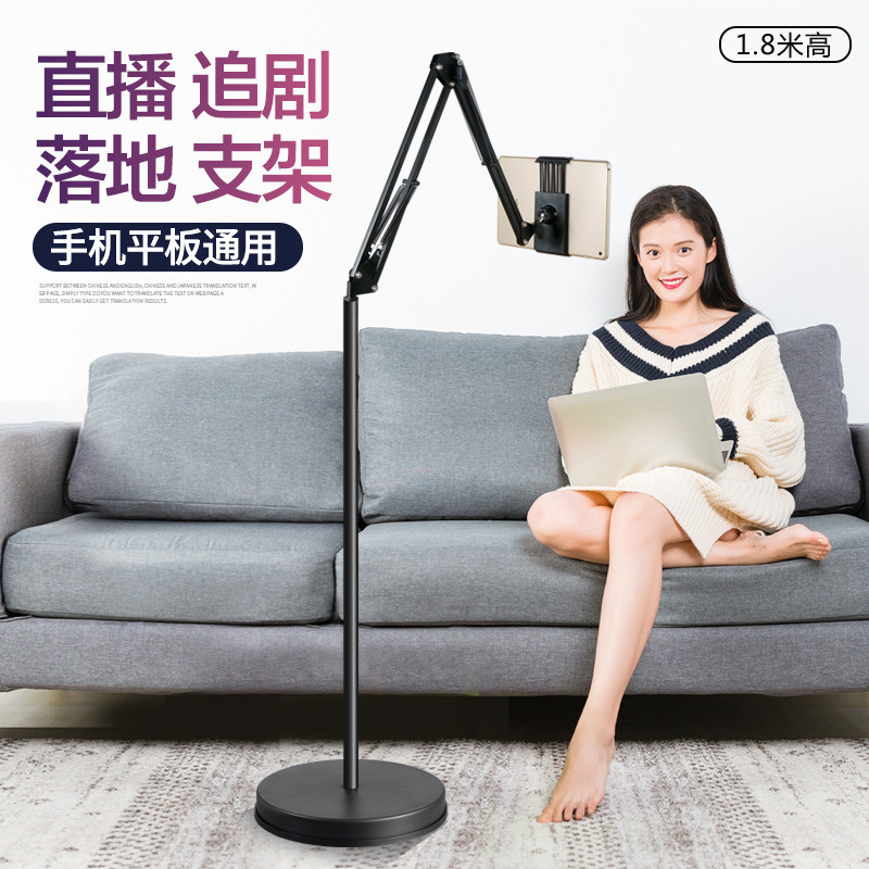 Lazy Mobile Phone Stand Live Tripod Multi-Function Floor Stand