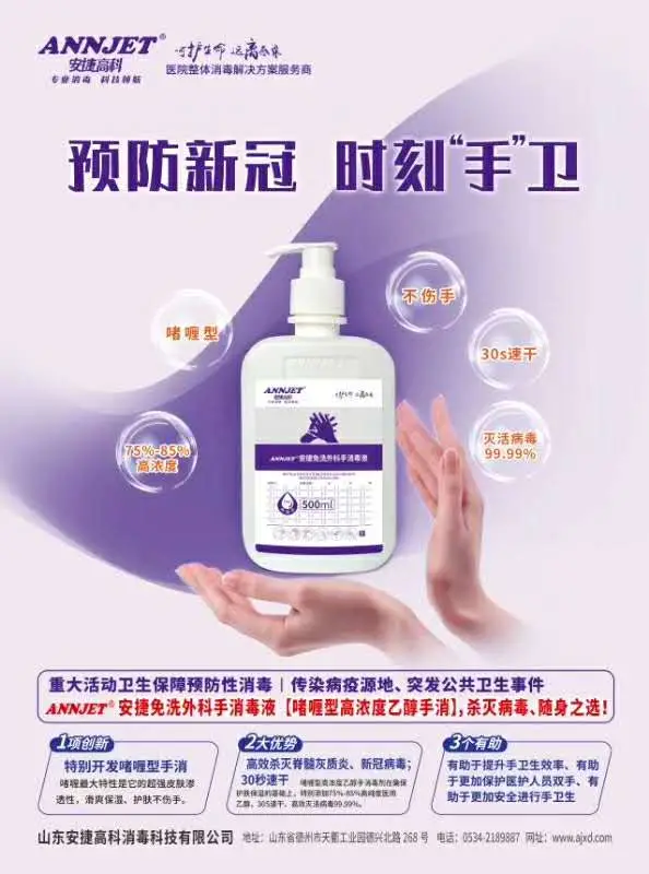 Nano-Silver Hands-Free Antibacterial Hand Wash