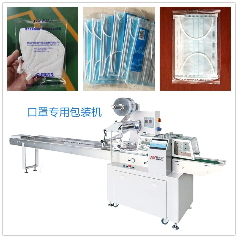 Mask Packing Machine Face Mask Wrapper Machine Face Mask Package Machine