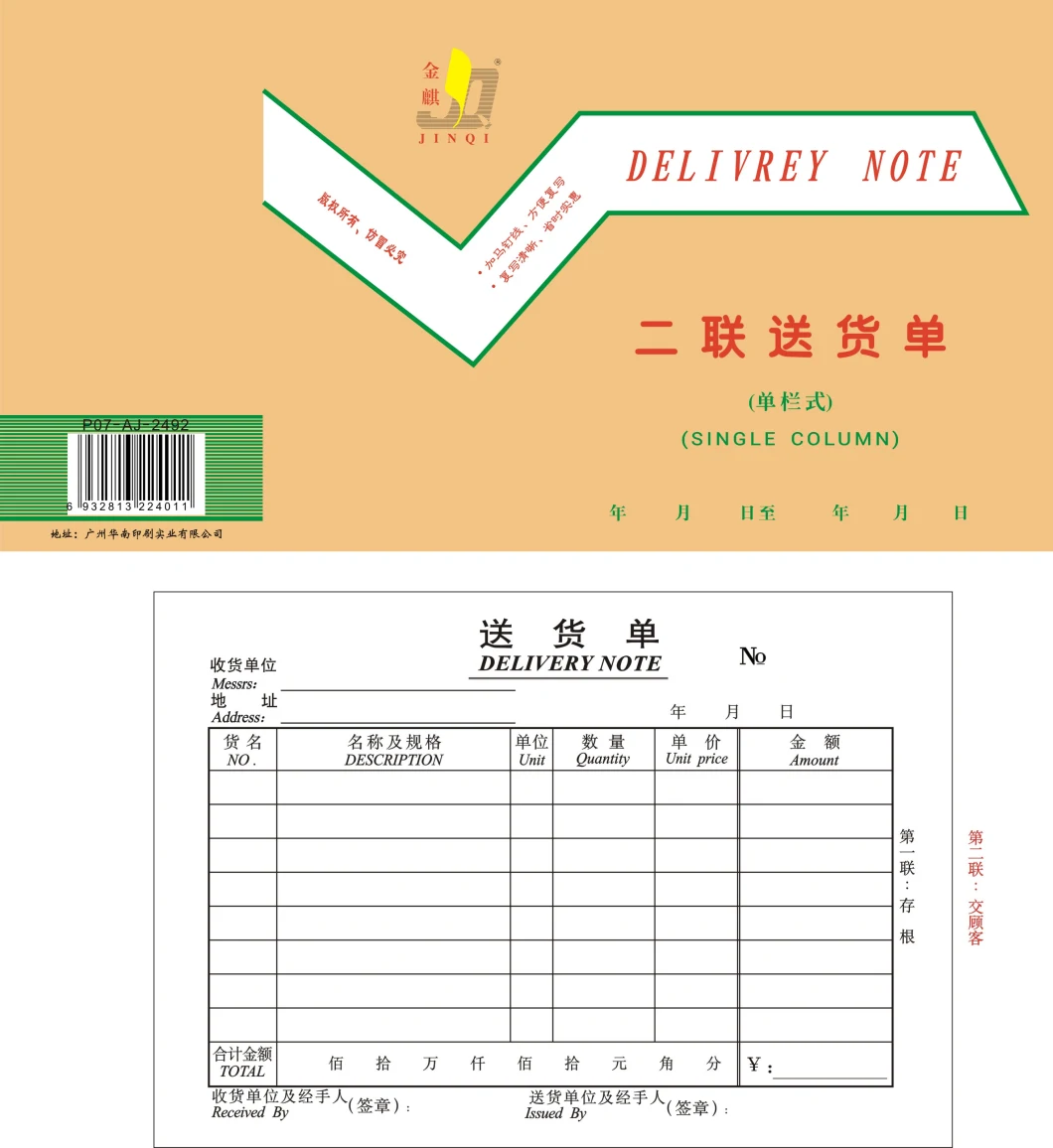3 Layer CB/CFB/CF Colored Carbonless Copy Paper for Bank Receipt