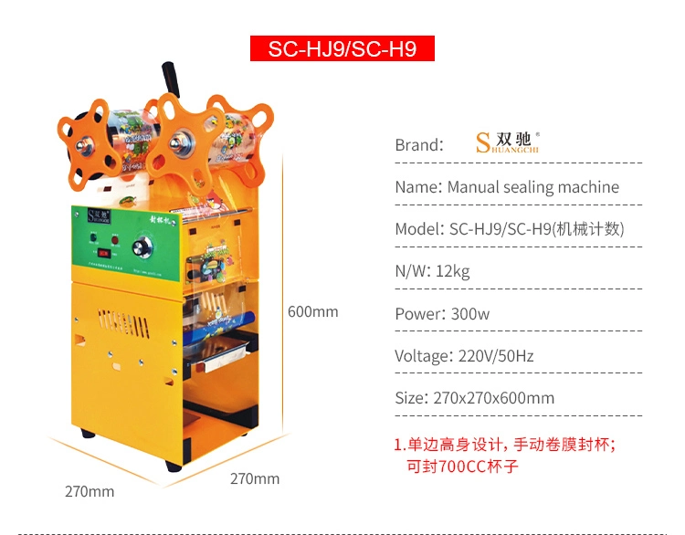 Manual Cup Sealing Machine 90mm Cup Sealer Without Counting Version