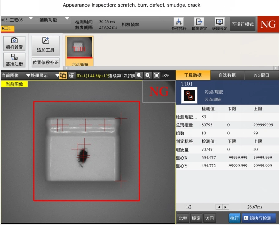 Four Industrial Camera Vision Inspection System for Sorting and Counting