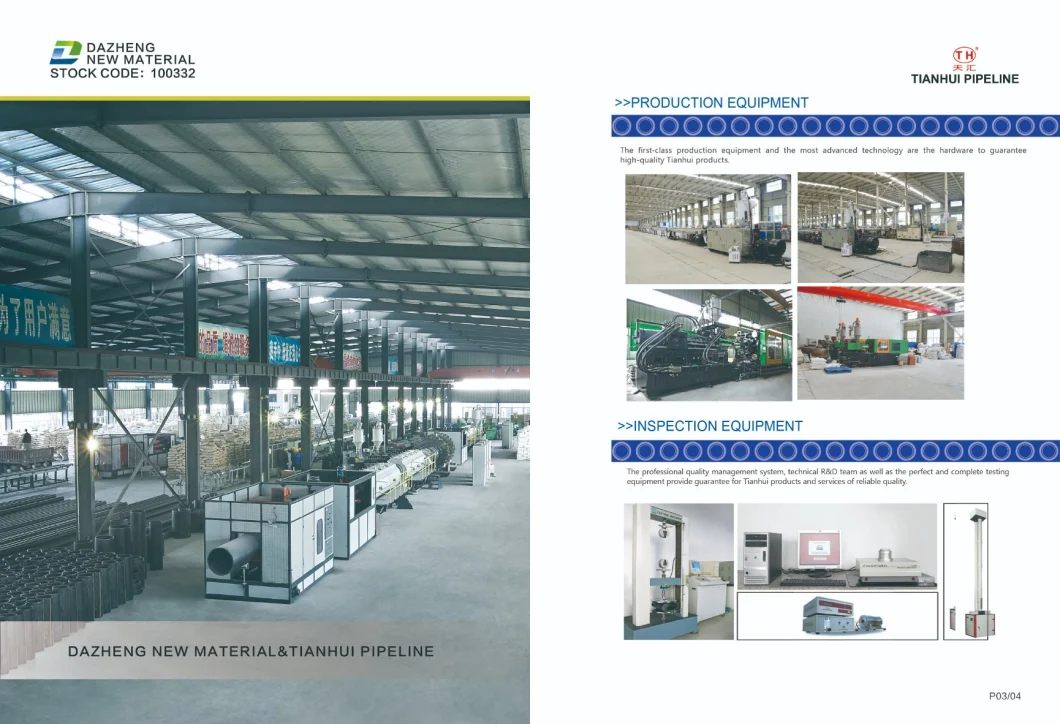 PVC Fittings Certificate Drainage Pipes Fittings Dazheng Plastic Silence Clamp Coupling with Rubber Watermark