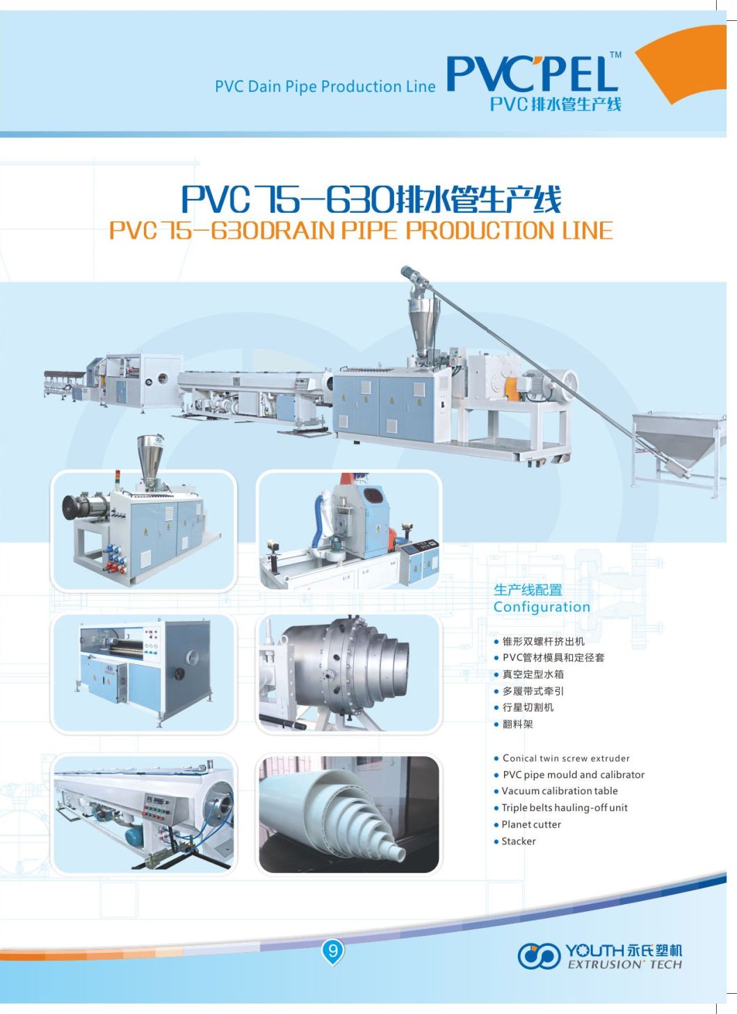 PVC/UPVC Water-Supply/Drain Plastic Pipe/Tube Extruding|Extruder|Extrusion Making Machine