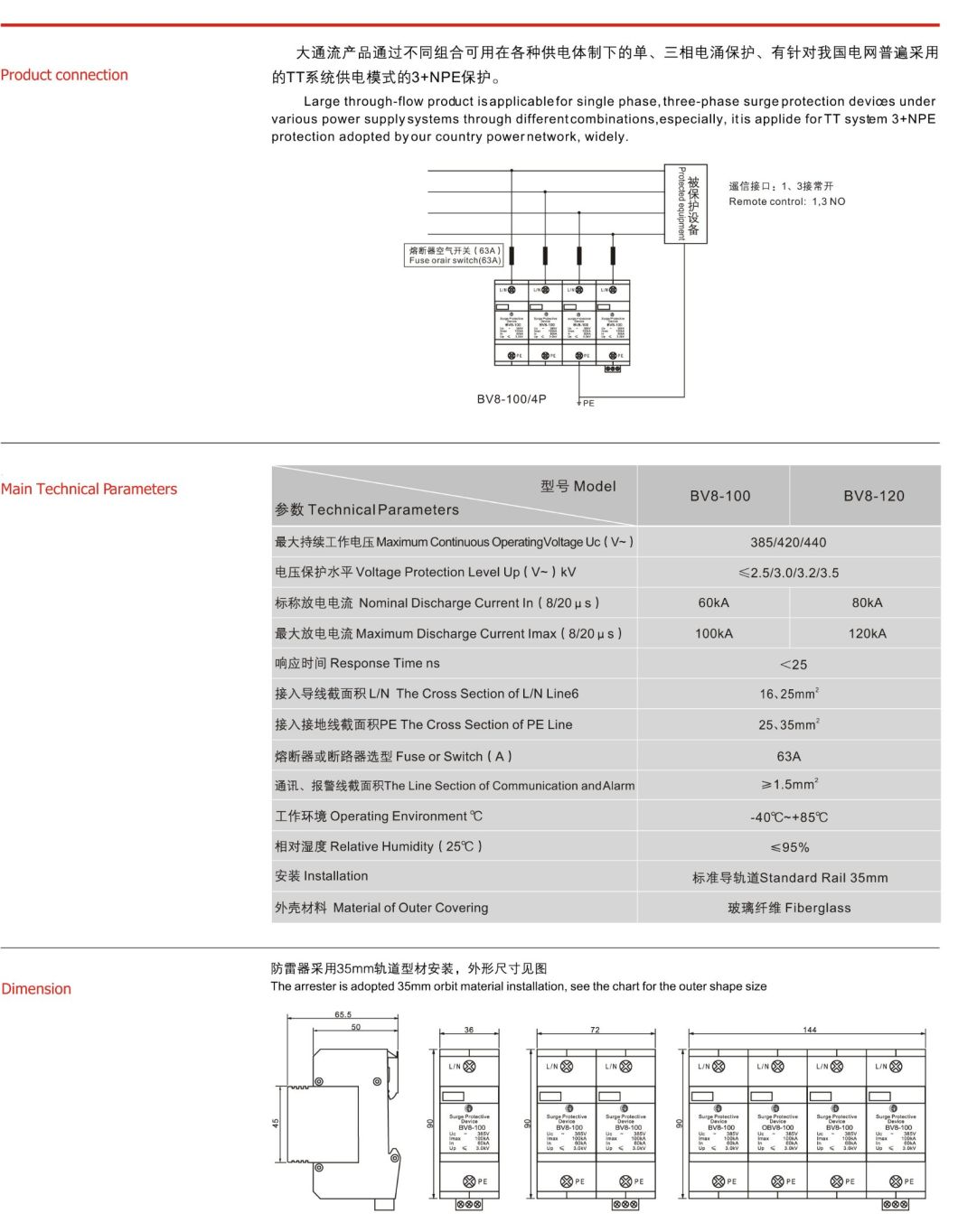 40ka SPD Low Voltage Surge Protector Transient Surge Protector