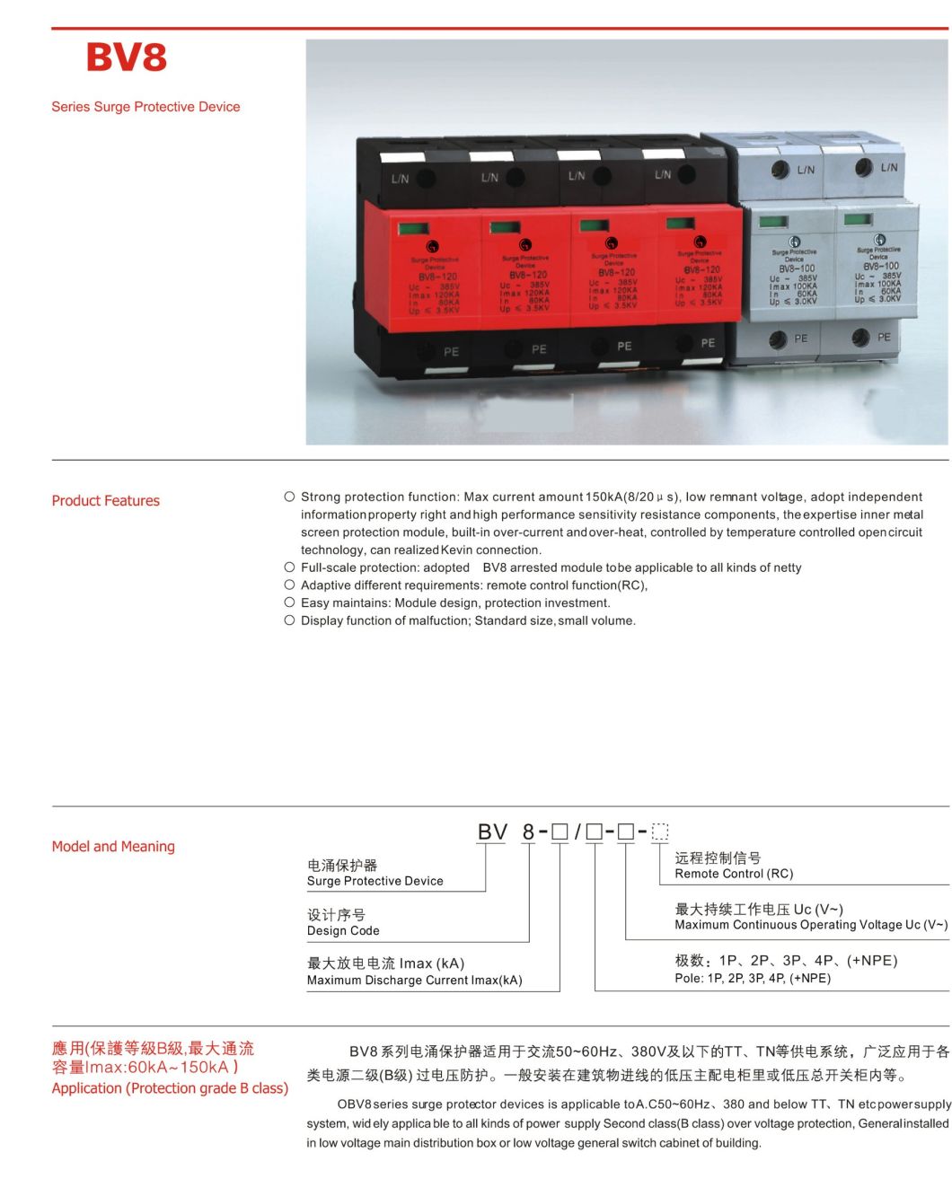 40ka SPD Low Voltage Surge Protector Transient Surge Protector