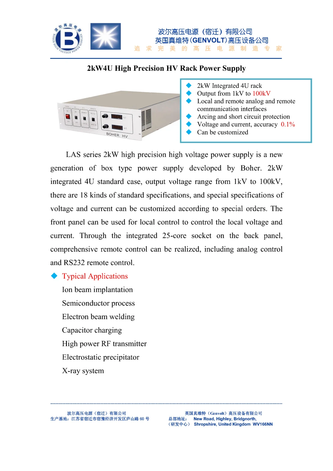 2kW4U High Precision HV Rack Power Supply 4U case power supply 4U box power supply